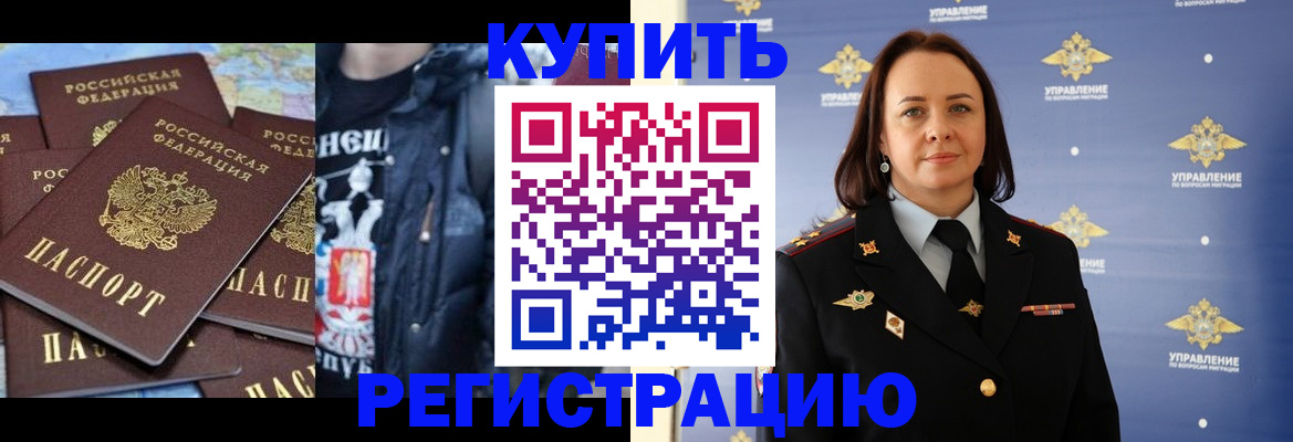 временная прописка в Ненецком АО