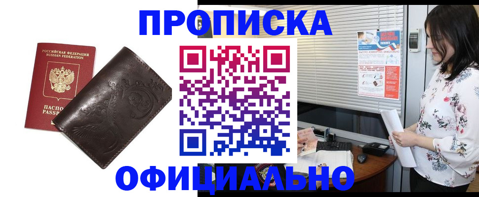 прописка 2025 в Ненецком АО